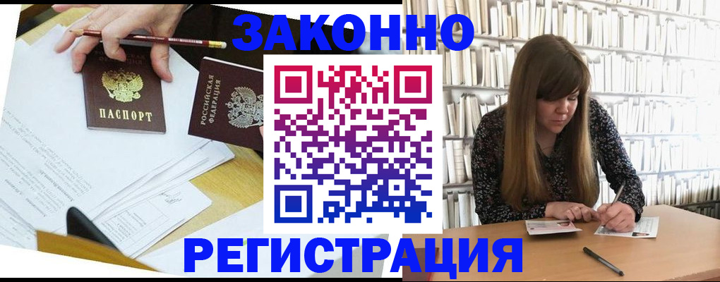 временная регистрация для школы в Красном Сулине