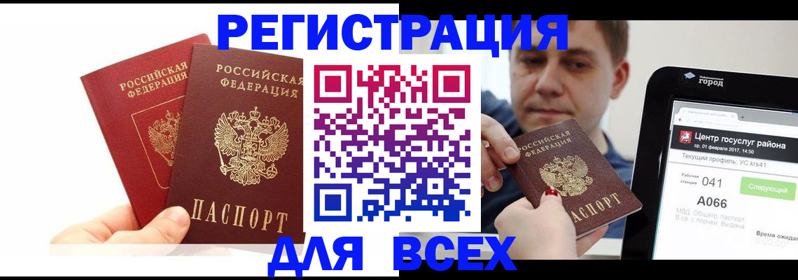 временная регистрация для школы в Красном Сулине