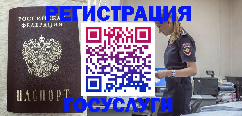 временная регистрация купить в Красном Сулине