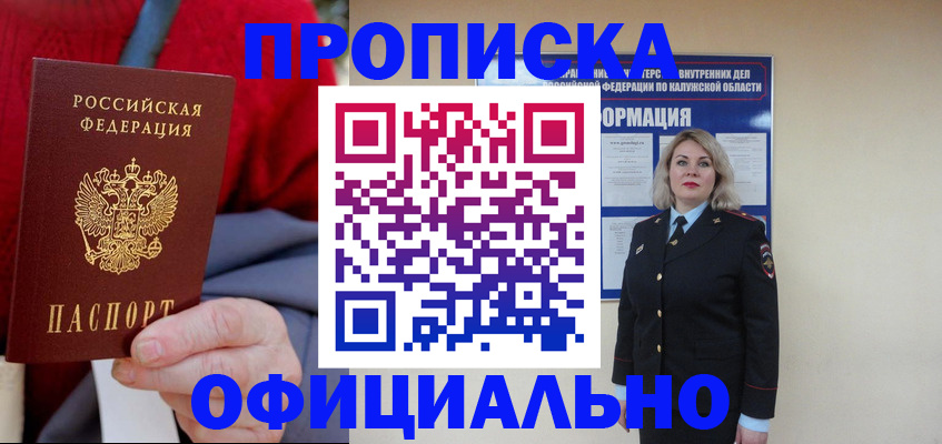 временная регистрация в квартире в Красном Сулине
