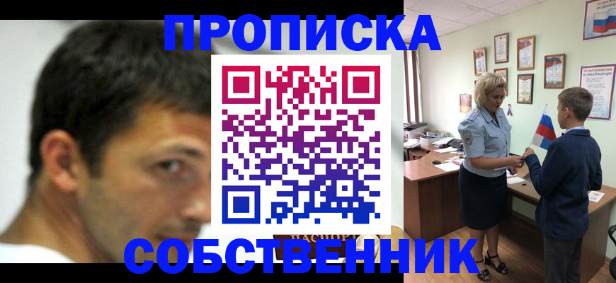 регистрация в Красном Сулине