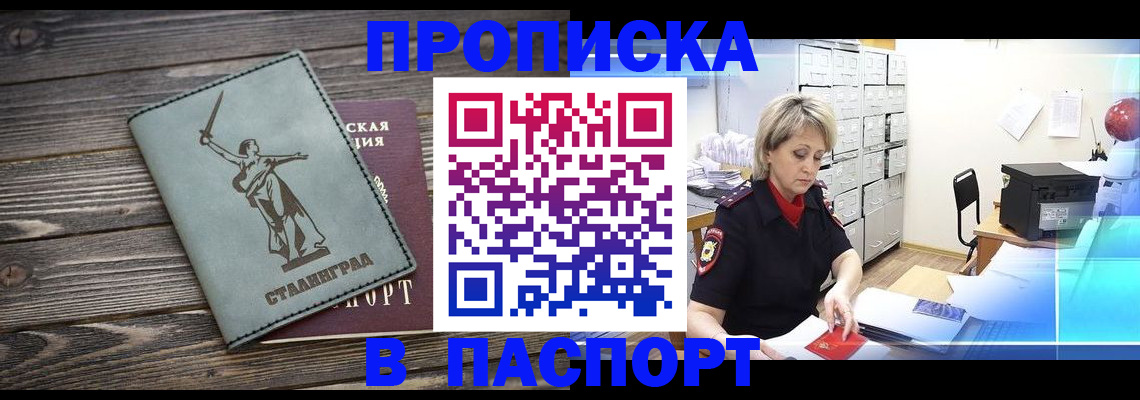 временная регистрация собственник в Красном Сулине
